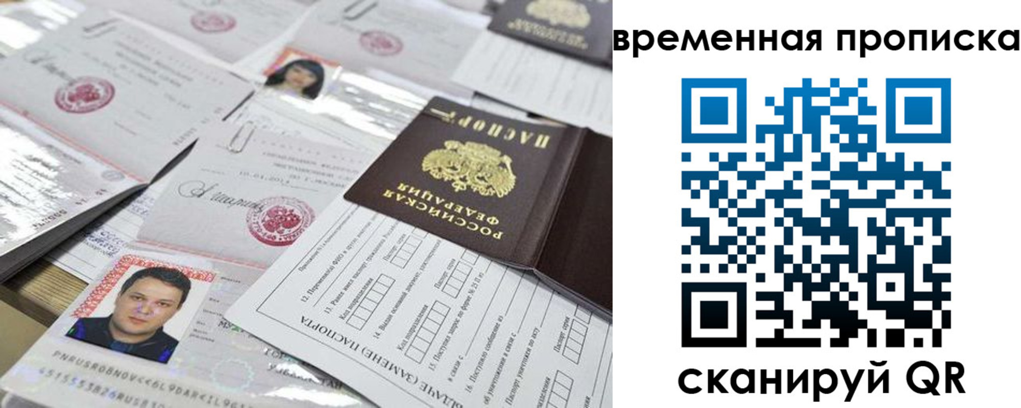 временная регистрация госуслуги в Верхней Салде