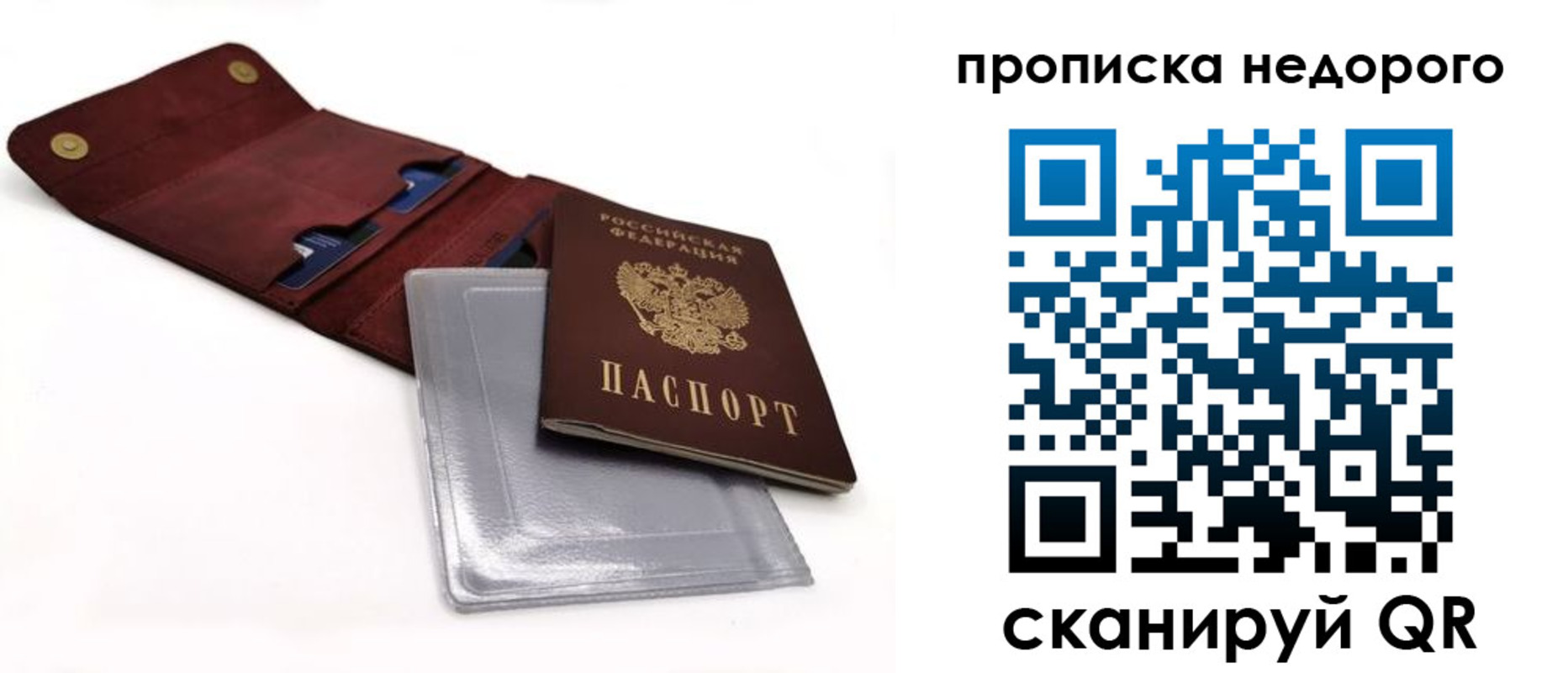 прописка для работы в Верхней Салде