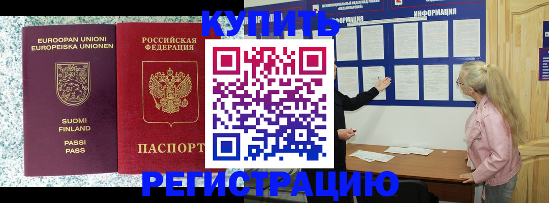 прописка для кредита в Верхней Салде