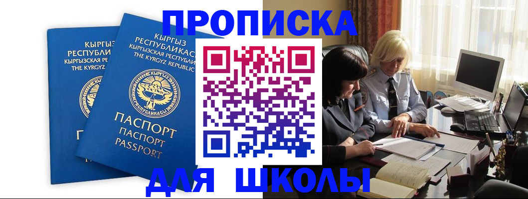 прописка иностранных граждан в Верхней Салде