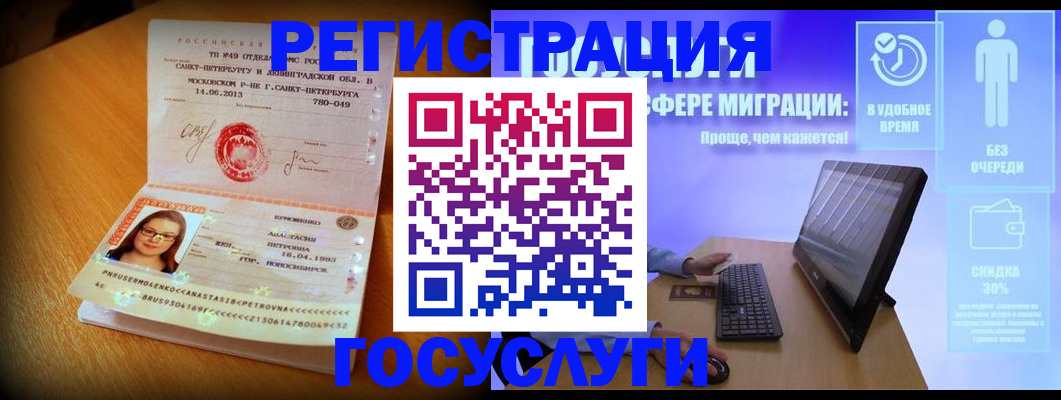 прописка гарантия в Верхней Салде