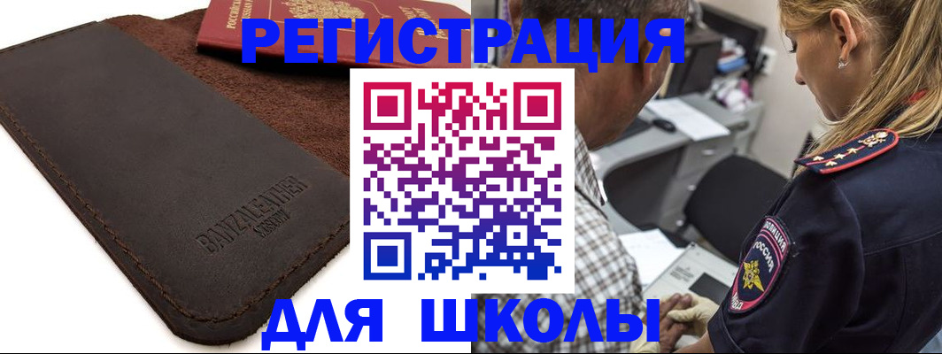 прописка иностранных граждан в Верхней Салде