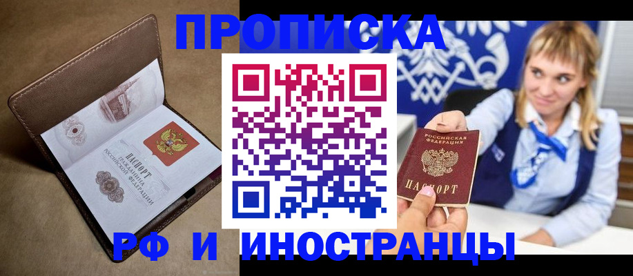 прописка в Верхней Салде